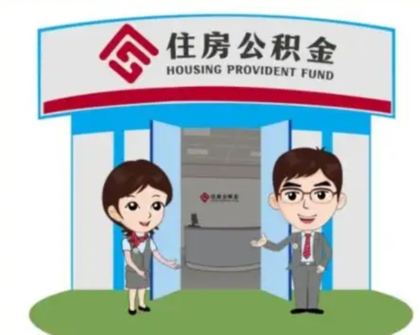 晋中离职公积金封存了怎么取出来（离职公积金账户封存怎样取出来）